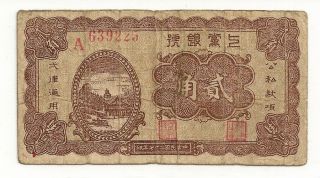 China Bank Of Shangtong 20 Cents 1938 Fine