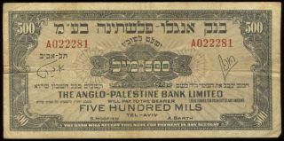 Israel Anglo Palestine 500 Mils Banknote,  1948 Vf,  P 14,  Pc1