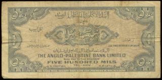 Israel Anglo Palestine 500 Mils Banknote,  1948 VF,  P 14,  PC1 2