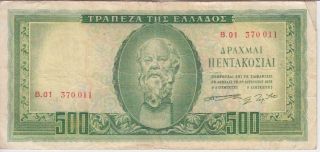 Greece Banknote P193a - 0011 500 Drachmai 1955 Prefix B.  01,  Socrates,  F