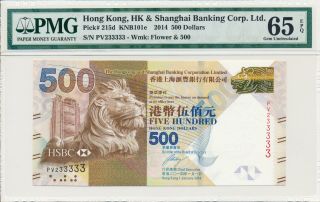 Hong Kong Bank Hong Kong 500 Dollars 2014 Amost Solid No.  233333 Pmg 65epq