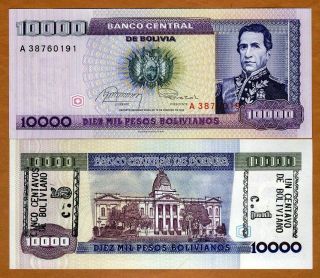 Bolivia,  5 Centavos On 10,  000 Pesos Bolivanos,  Nd (1987),  P - 195,  Unc Error 1