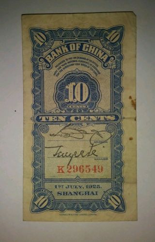 1925 1st Of July Bank Of China 10 Cents Note: Bank Of China Shanghai Banknote