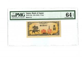 1944 Nd Bank Of Japan 5 Sen Pmg 64 Epq Pick 52a Block 12 Banknote Choice Unc