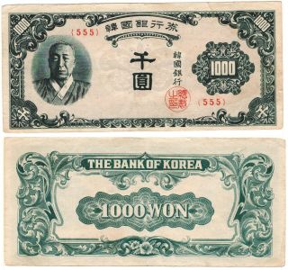 South Korea 1000 Won (1950) Pick 8,  Extra Fine Rare