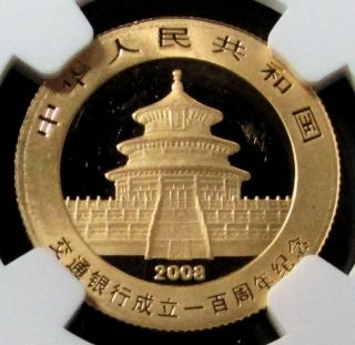 2008 GOLD CHINA 100 YUAN 1/4 OZ PANDA COMMUNICATIONS BANK NGC STATE 64 3