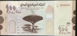 Yemen 100 Rials ; Issue Pick ; 100 Notes (full Bundle) Uncirculated