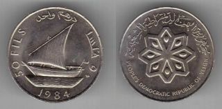 Yemen People`s Democratic Republic – Rare 50 Fils Unc Coin 1984 Year Km 6 Ship