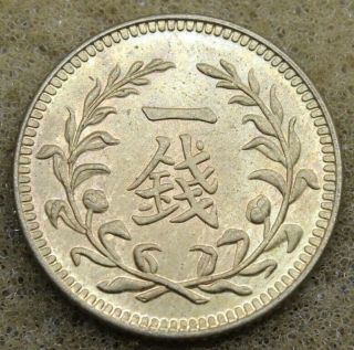 China Province Shanghai 1858 1 Mace Brass Coin