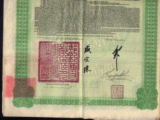 CHINA Imperial Ch.  Government 5 Hukuang Railway Gold Bond 1911 w.  unc.  coupons 2