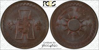 1938 China Republic One Cent 1c 分二十七年 Pcgs Ms64 Bn