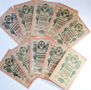 Russian Empire Paper Money 10 Rubles.  1909