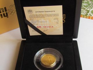 Russia 50 Rubles 2014 Sochi - 2014 Biathlon Gold 999 Box Certificate