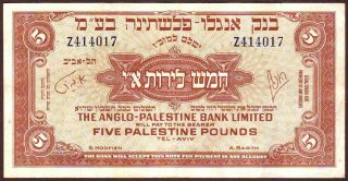 Israel 5 Pounds 1948 Anglo - Palestine Bank