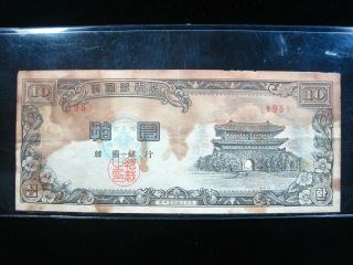 Korea South 10 Hwan 1953 4286 P17 Korean 90 Bank Currency Banknote Paper Money
