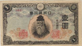 1944 1 One Yen Bank Of Japan Japanese Currency Banknote Note Money Bill Cash Ww2