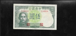 China Central Bank P - 244 5 Yuan 1942 Xf,  Or Better