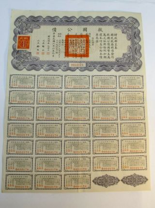 China Government 1937 US$50 Liberty Bond Loan With Full Coupons - Uncancelled 2
