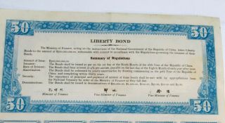 China Government 1937 US$50 Liberty Bond Loan With Full Coupons - Uncancelled 3