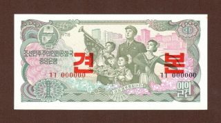 Korea: Korean Central Bank 1 Won P - 18s 1978 Unc Specimen Serial 000000