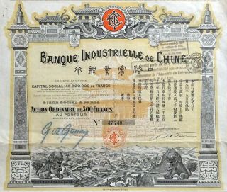 1913 China: Banque Industrielle de Chine - uncancelled & coupons 2