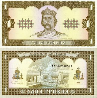 Ukraine 1 Hyrvnia Banknote World Paper Money Unc Currency Pick P103a 1992 Bill