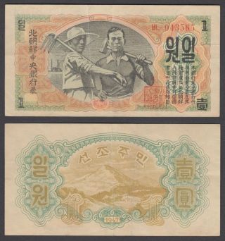 Korea 1 Won 1947 (vf, ) Banknote With Watermark