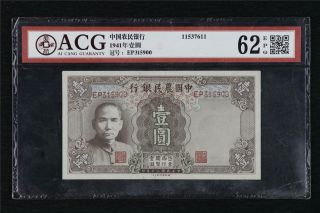 1941 China Farmers Bank Of China 1 Yuan Acg 62 Epq