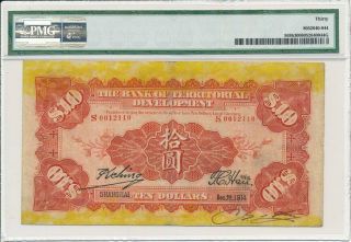 Bank of Territorial Development China $10 1914 S/No 0012110 PMG 30 2