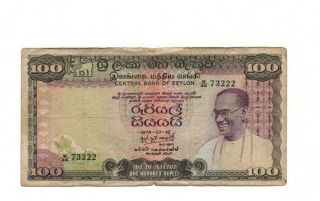 Bank Of Ceylon 100 Rupees Vg