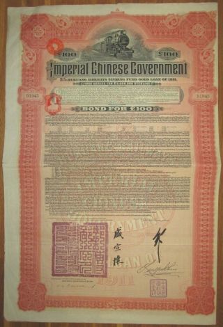 China Chinese Government Hukuang Railway 5 Gold Bond 1911 £100 Dab,  Coupons