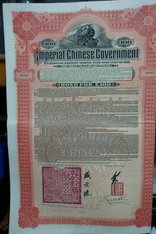 Imperial Chinese Government 5 Hukuang Railways Gold Loan 100 pounds 2