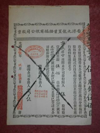 B27 China 1930 