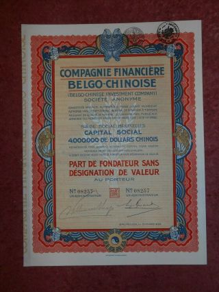 B26 China 1926 Belgo - Chinese Investment Founders Certificate - All Coupons