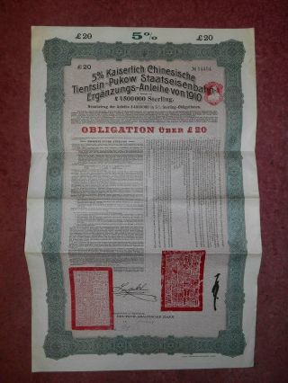 B18 China 1910 Tienstin - Pukow Railway Supplementary Loan £20 Bond - Dab