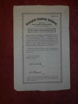 B17 China 1904 Shanghai - Nanking Railway Net Profit Sub - Certificate