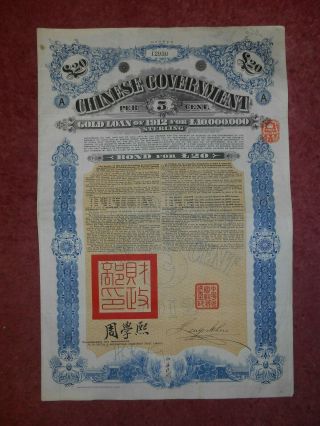 B14 China 1912 Chinese Government 5 