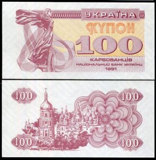 Ukraine 100 Karbovantsiv 1991 P 87 Unc