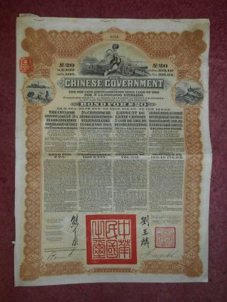 B13 China 1913 Chinese Government Reorganisation Loan £20 Gold Bond.  Hsbc