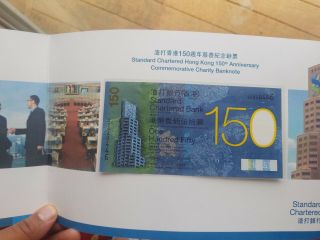 Hong Kong Standard Chartered Bank 150th Anniversary Charity Banknote $150 Unc
