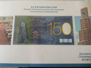 Hong Kong Standard Chartered Bank 150th anniversary Charity Banknote $150 UNC 4