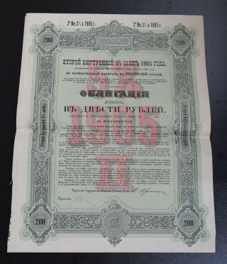Russia 1905 State Loan ? Bond ? Of 200 Ruble