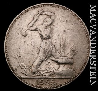 Russia: 1925 Fifty Kopeks - Silver Scarce Nr680