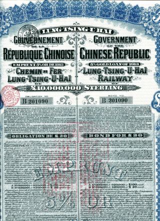 China 1913: Lung - Tsing - U - Hai Railway; 5 Gold Loan; Uncancelled With Coupons