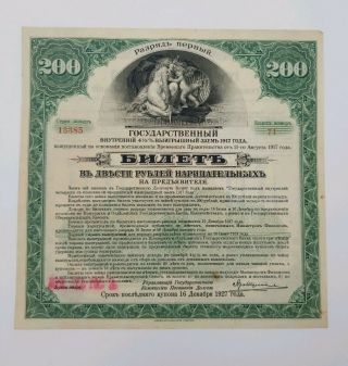 1927 Russia: Imperial Russian Wwi Savings Loan For 200 Roubles (green) War Bond