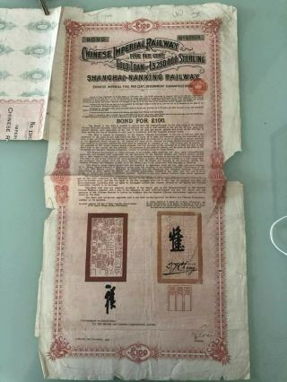 1904 China Chinese Shanghai - Nanking Railway Loan Bond (gbp100)