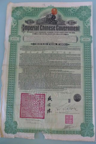 1911 China Chinese Hukuang Railway Loan Bond (bic) (gbp20)