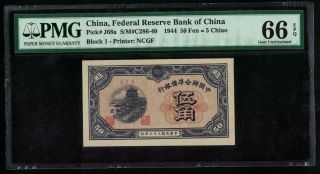 P - J68a China 1944 Federal Reserve Bank Of China 50 Cents=5chiao Gem Unc Pmg66epq