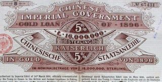 China 1896 Chinese Imperial Govern 中国 Bond Gold Loan,  Cp.  50 Gbp / Only 8 Holes