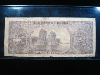 KOREA SOUTH 10 HWAN 1953 4286 P17 KOREAN 88 BANK CURRENCY BANKNOTE PAPER MONEY 2